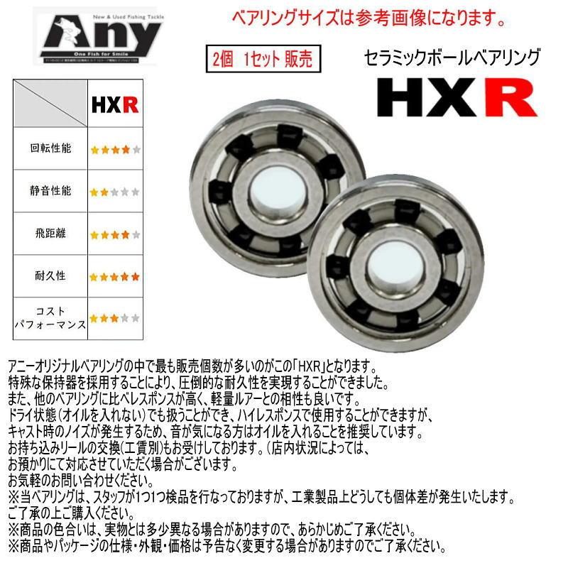 チューニングベアリング 1600円〜11 スコーピオン DC7/ 11 DC / 10