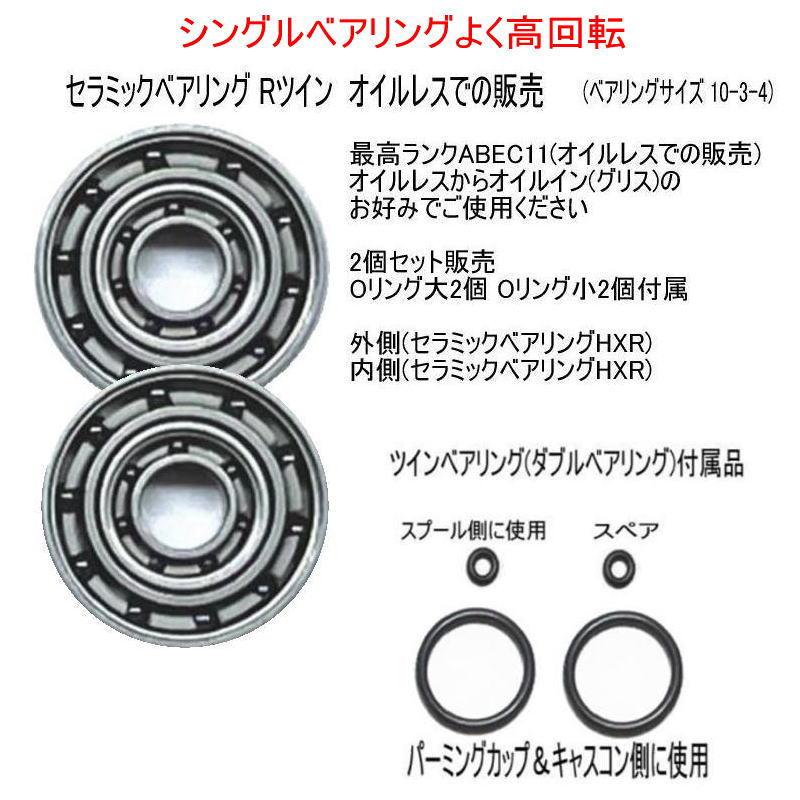 釣り チューニングベアリング 1600円〜 23 カルカッタコンクエスト MD