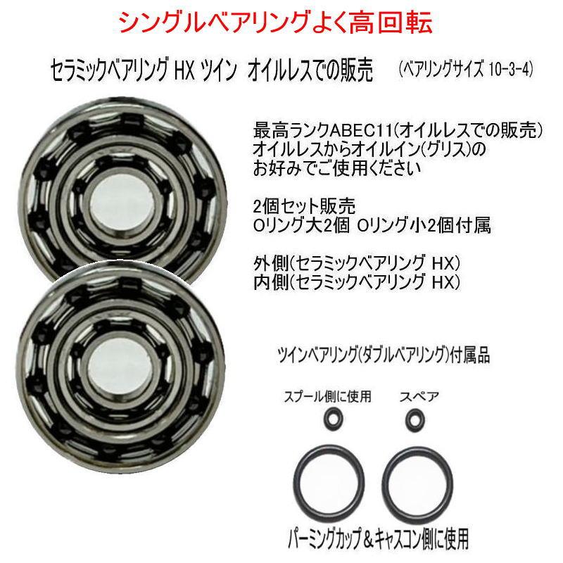 チューニングベアリング1600円〜15 オシアコンクエスト/14 カルカッタ