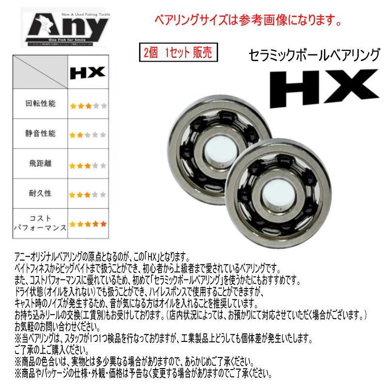チューニングベアリング1600円〜15 オシアコンクエスト/14 カルカッタ