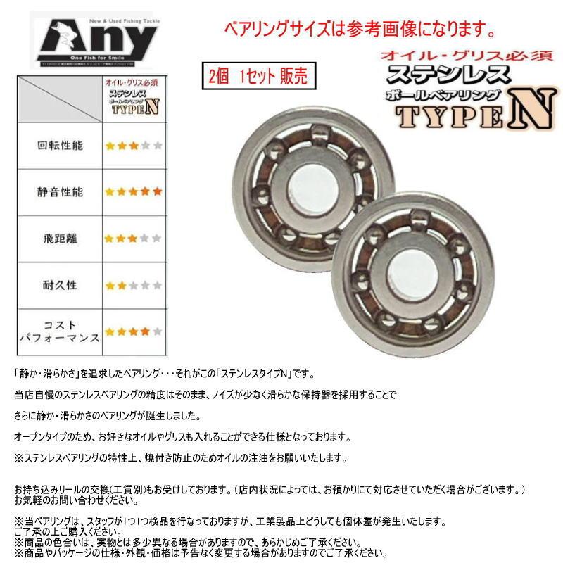 チューニングベアリング 1600円〜18 アンタレス DC MD /24