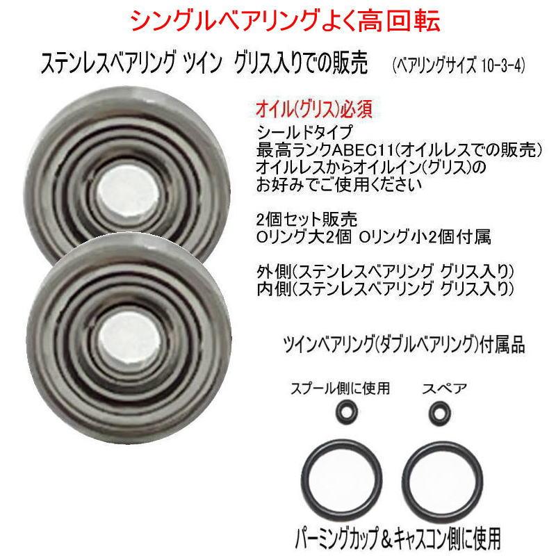 チューニングベアリング 1600円〜 25 アンタレス / 24 SLX 23