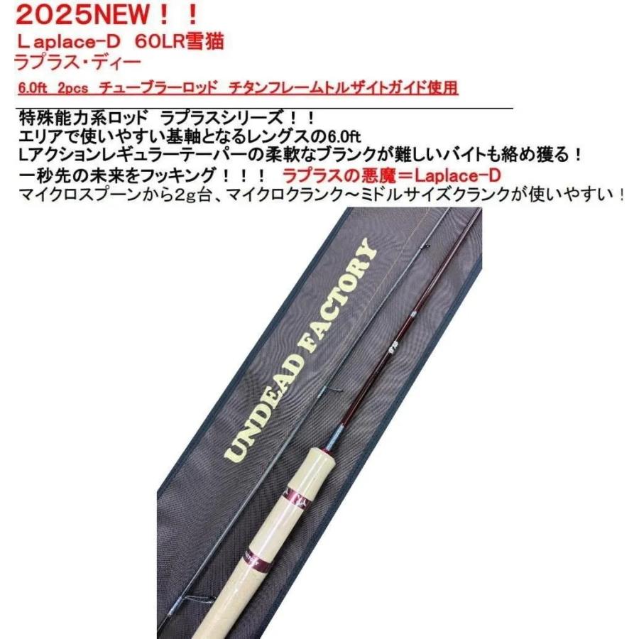 あずぅ アンデッドファクトリー ラプラスD60LR 雪猫 アンデッドファクトリー ラプラスD 60LR 雪猫 : 釣具アニー - 通販