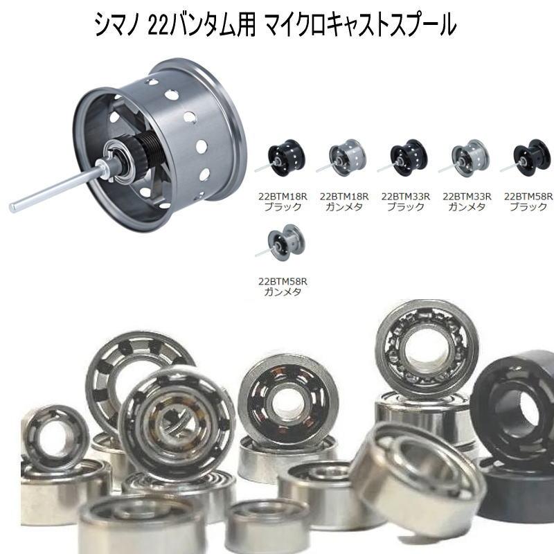 アベイル】 シマノ 22 バンタム 用 マイクロキャスト スプール 10-3
