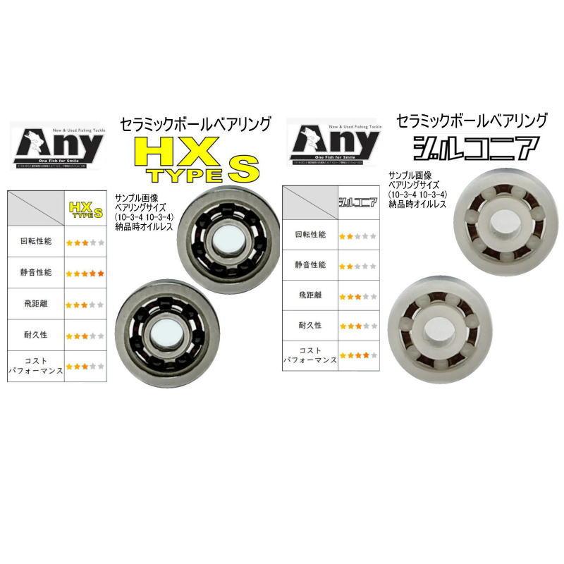 シマノ 19 ステラ SW ラインローラー 8000PG 8000HG（8-5-2 8-5-2mm）2