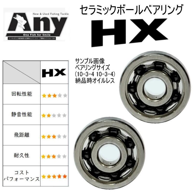 シマノ 08 ステラ SW 4000PG 4000XG ラインローラー （7-4-2.5mm＆7-4