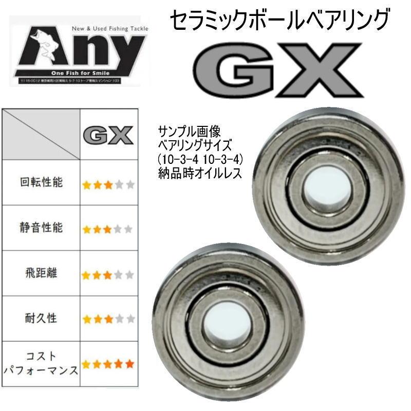 シマノ 08 ステラ SW 4000PG 4000XG ラインローラー （7-4-2.5mm＆7-4