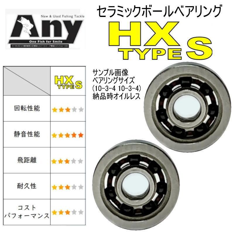 シマノ 08 ステラ SW 8000PG 8000HG ラインローラー（8-5-2.5mm＆8-5