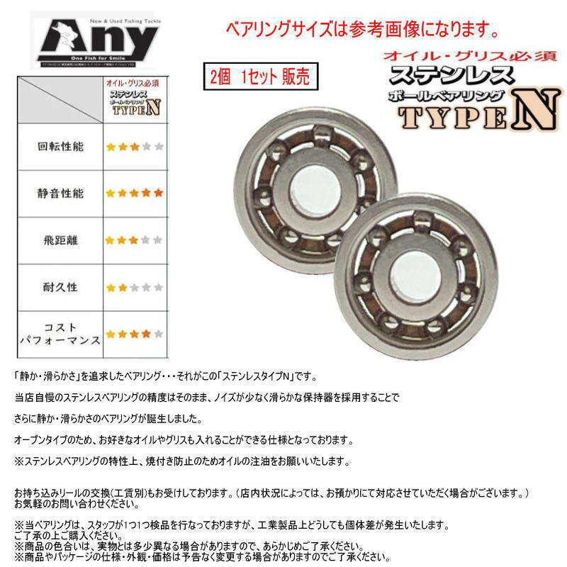 チューニングベアリング 1600円〜 ABU 1500C Chrome / Nostalgia 1600C