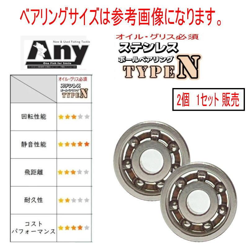 チューニングベアリング 1600円〜 XROSSFIELD クロスフィールド / レボ