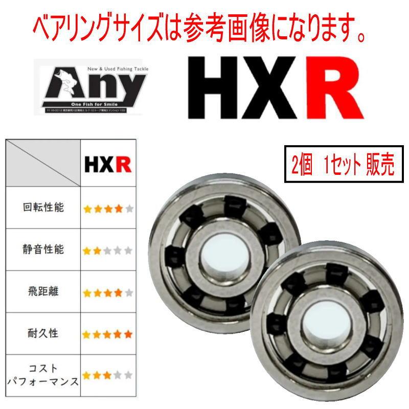 チューニングベアリング 1600円〜 XROSSFIELD クロスフィールド / レボ