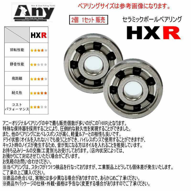チューニングベアリング 1600円〜 22スティーズ LTD SV TW / 21