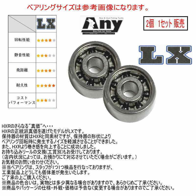 チューニングベアリング 1600円〜 22スティーズ LTD SV TW / 21
