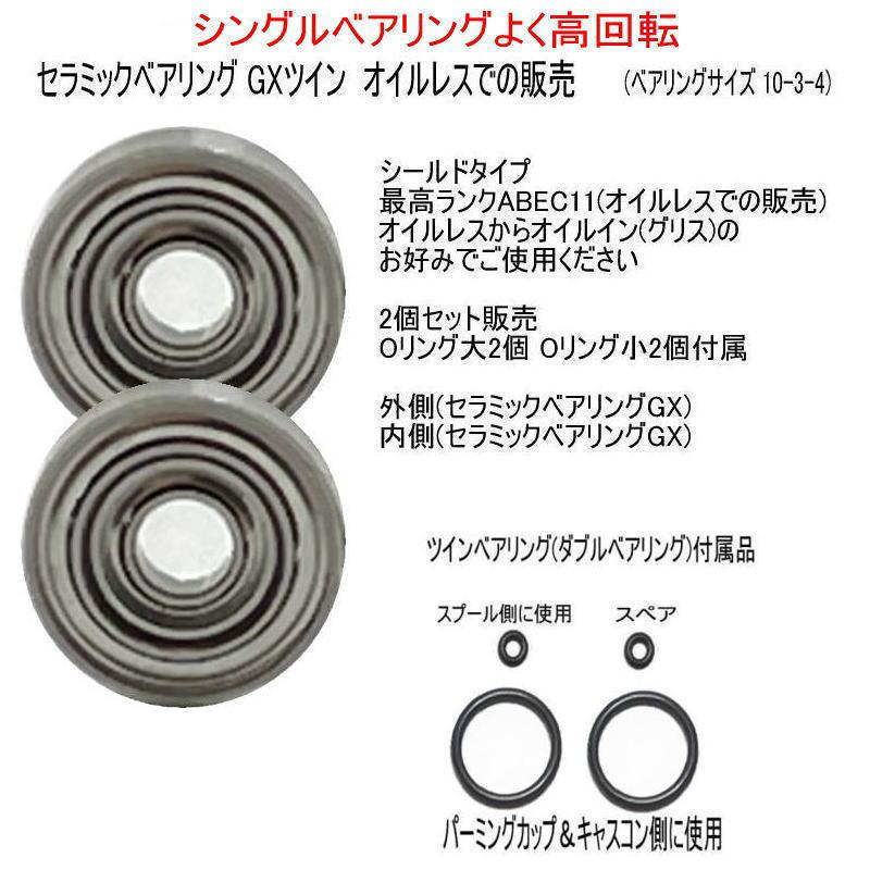 チューニングベアリング 1600円〜13 スティーズ SV SV/21 ジリオン TW
