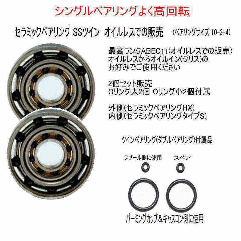チューニングベアリング 1600円〜13 スティーズ SV SV/21 ジリオン TW