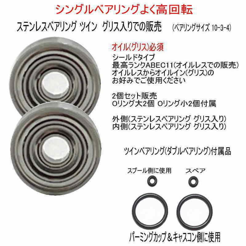 チューニングベアリング 1600円〜13 スティーズ SV SV/21 ジリオン TW