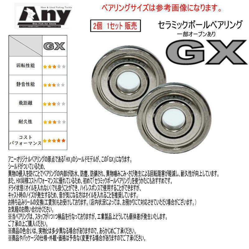 チューニングベアリング 1600円〜 25アルファス BF TW / 20 アルファス