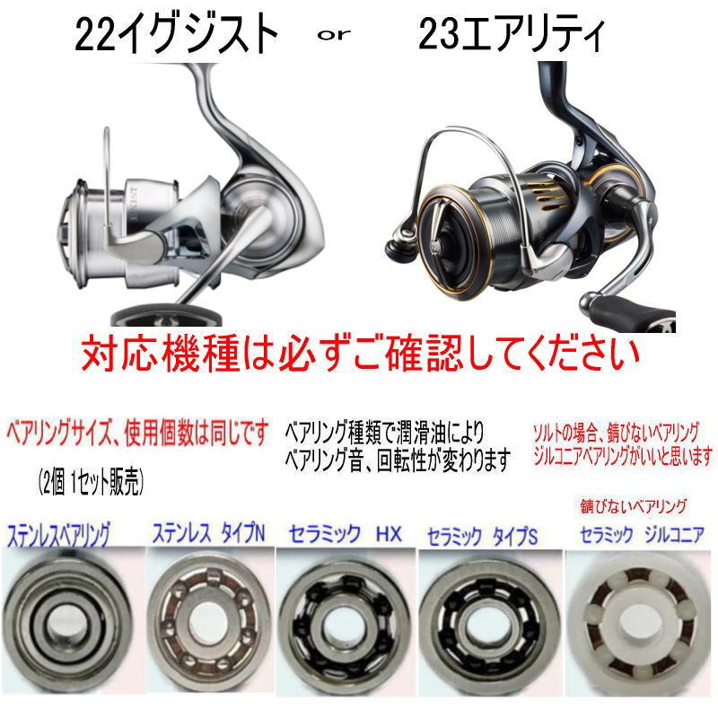 1600円から ダイワ 23エメラルダス or 21エメラルダスAIR ライン