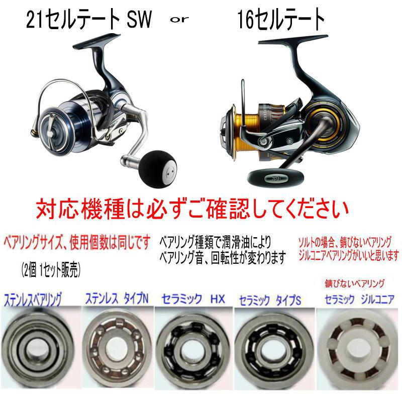 1600円から ダイワ 21セルテート or SW16セルテート ライン ローラー2