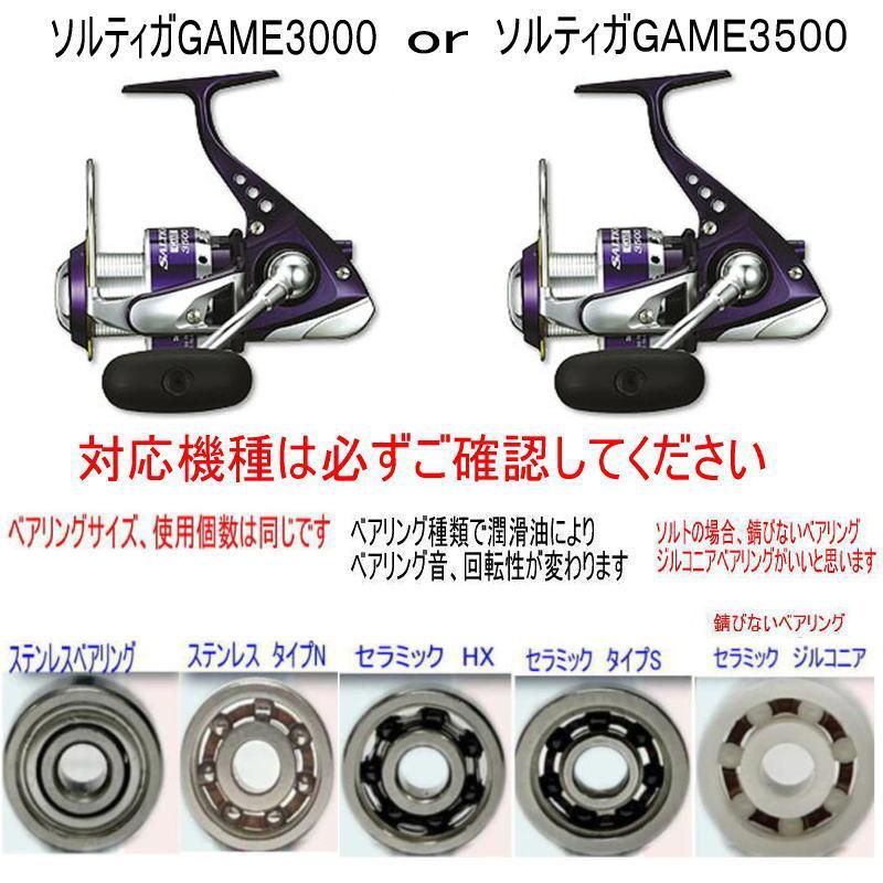 800円〜 ダイワ ソルティガGAME or 3000ソルティガ