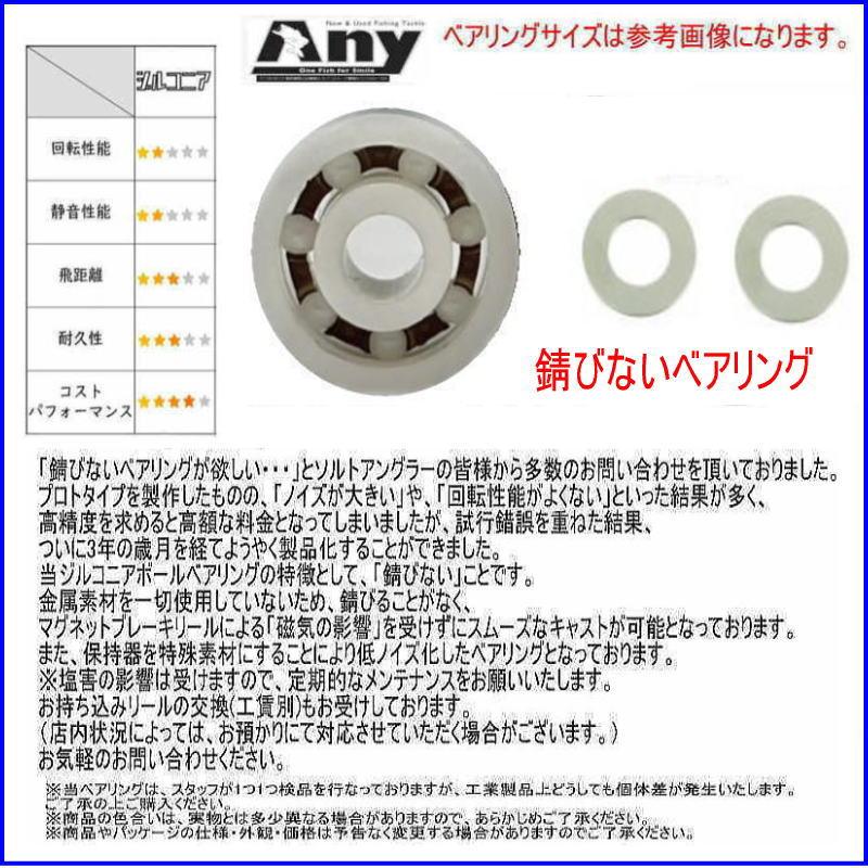 1050円〜【Bキット ラインローラーベアリング化1B】ダイワ 20 レブロス