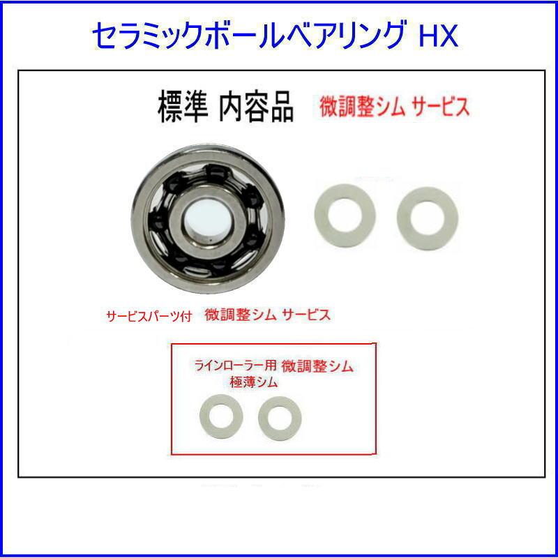 1050円〜【Bキット ラインローラーベアリング化＋1B】ダイワ 11