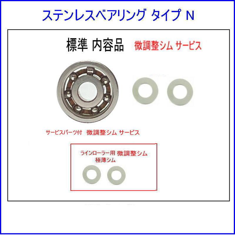 1100円〜【Bキット ラインローラーベアリング化＋1B】ダイワ 24