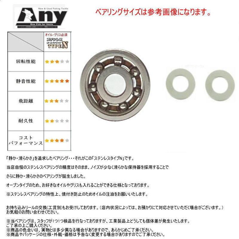 1050円〜【Bキット ラインローラーベアリング化＋1B】ダイワ 24