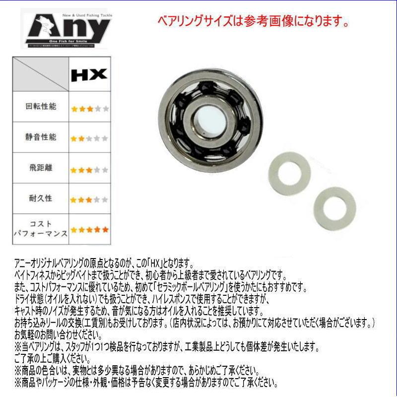 1050円〜【Bキット ラインローラーベアリング化＋1B】ダイワ 24