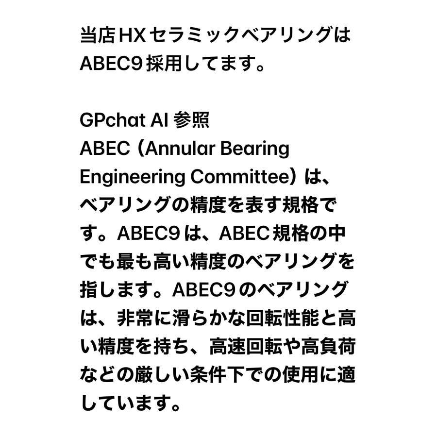 シマノ 18アルデバラン MGL30HG 用スプールベアリング Any セラミックボールベアリング HX（10-3-4＆10-3-4）｜any-yhshop｜05