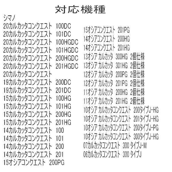 シマノ 21アンタレスDC HG(L・R) 用スプールベアリング  セラミックボールベアリング HXR（10-3-4＆10-3-4）｜any-yhshop｜07