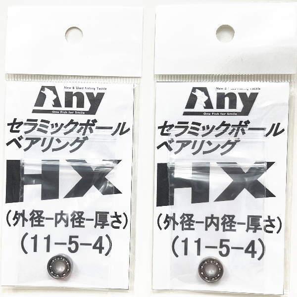 アブガルシア ABU 1500C 1500CDL 1500CA IAR用スプール用 HX