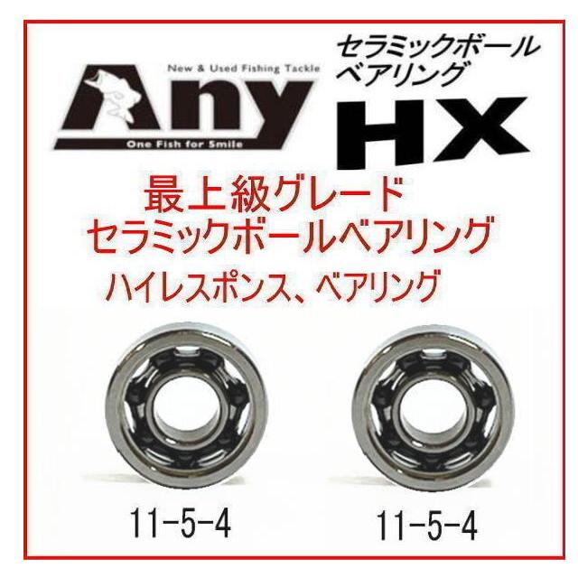 アブガルシア モラムSX 1600Hi-Speed 用スプールベアリング(11-5 アブガルシア モラムSX 1600Hi-Speed 用スプールベアリング(11-5