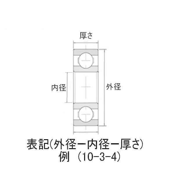 アブガルシア ABU 5000C用オールドモデル スプールベアリング(10-3-4&10-3-4) Any セラミックボールベアリング HX｜any-yhshop｜03