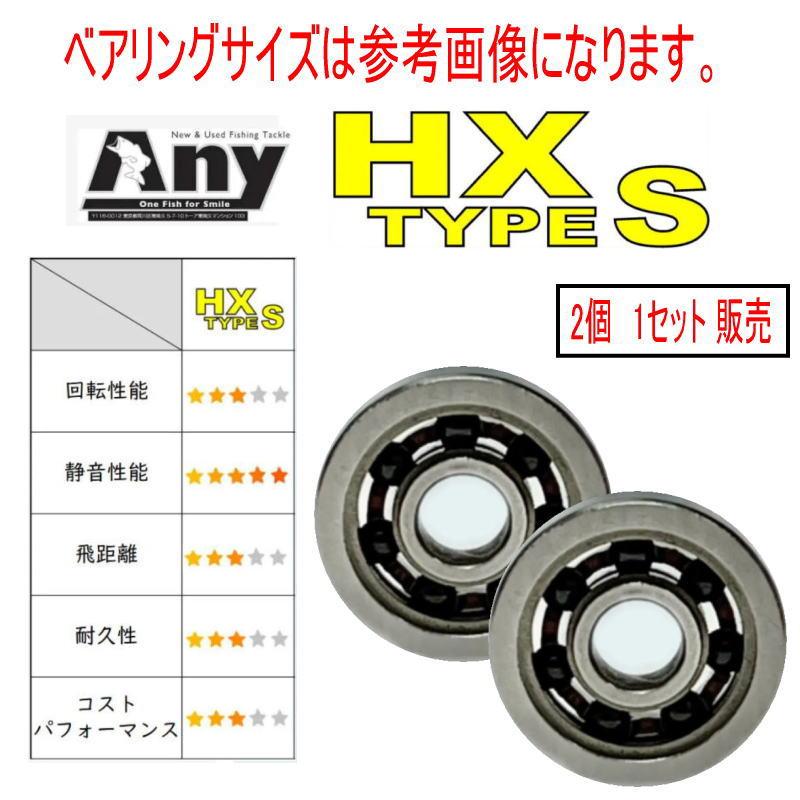 チューニングベアリング 1600円〜 モラム SX ULTRA MAG3600 / MAG3601