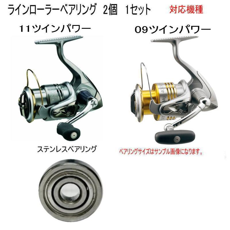 800円から 11ツインパワー or 09ツインパワー 1個 各種 ベアリング