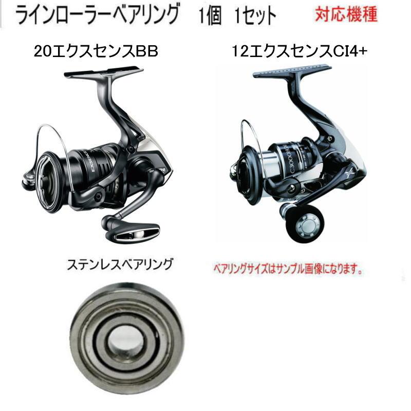 800円から 20エクスセンスBB or 12エクスセンスCI4+ 1個 各種 