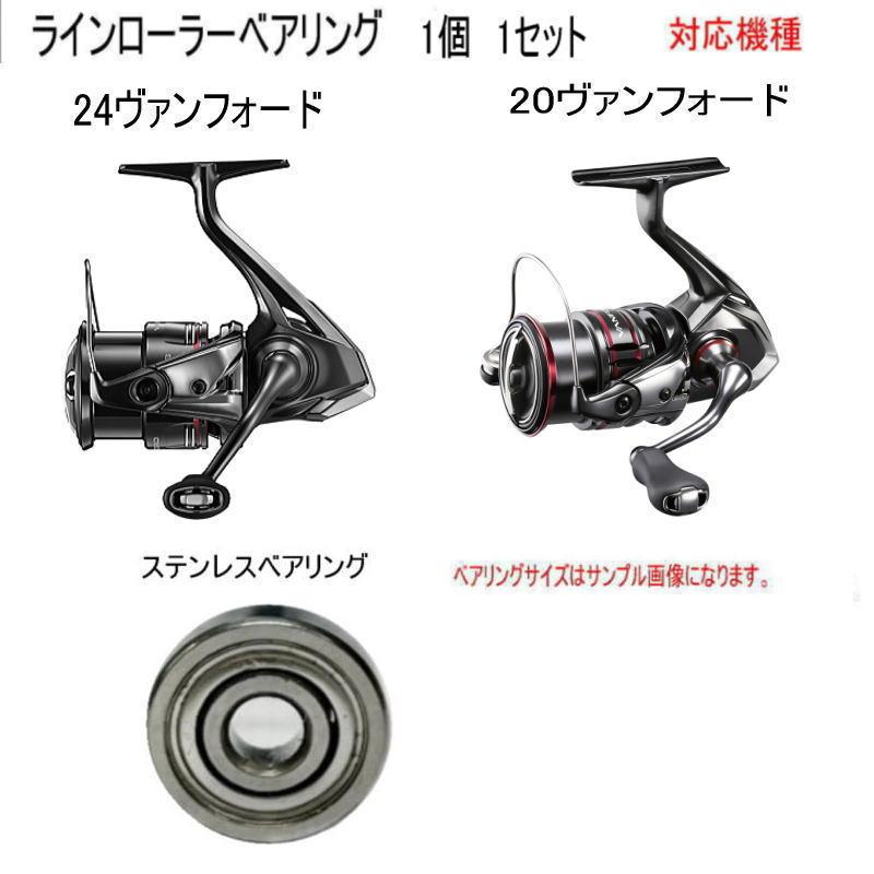 800円から 24ヴァンフォード or 20ヴァンフォード 1個 各種 ベアリング