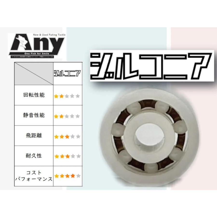 21アルテグラ　2500　25アルテグラスプール　ベアリング 21アルテグラ 2500 25アルテグラスプール ベアリング 21アルテグラ