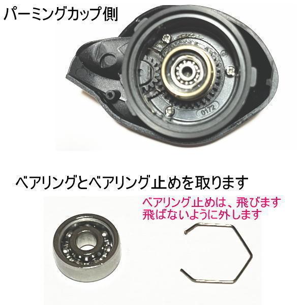 シマノ 20SLX DC 70用スプールベアリング ツインセラミックボールベアリング HX（10-3-4＆10-3-4用）｜any-yhshop｜05