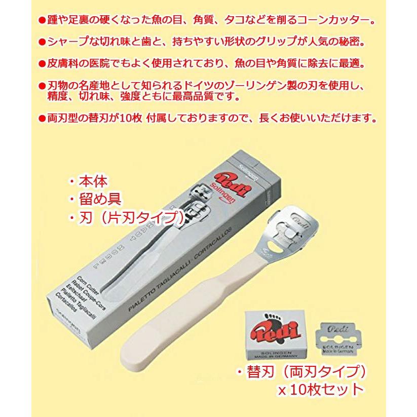 市場 ゾーリンゲンペディー 魚の目 ドイツsolingen製
