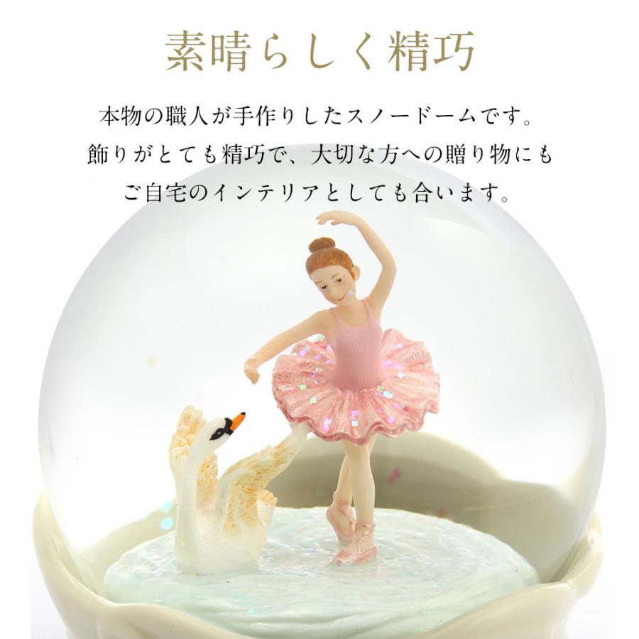 バレリーナオルゴール スノードーム　白鳥　天空の城　ラュピタ JARLL】スノードーム バレエ ミュージカル 白鳥 高級 オルゴール