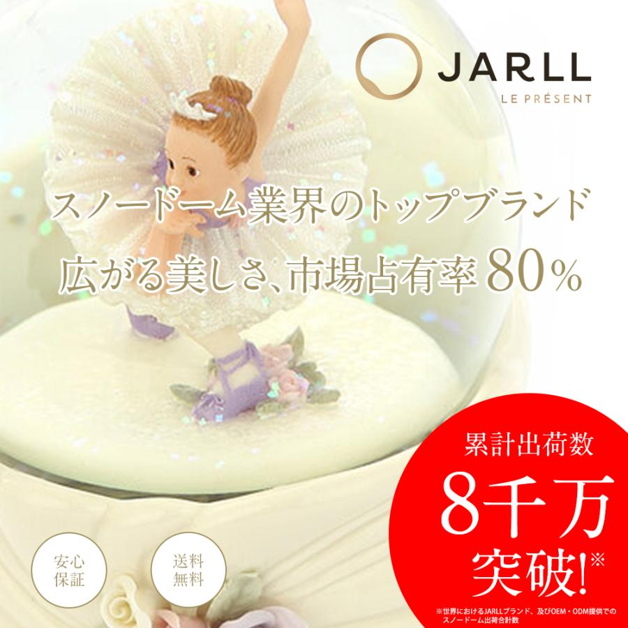 高級 スノードーム バレエ 少女 プレゼント【安心保証 送料無料