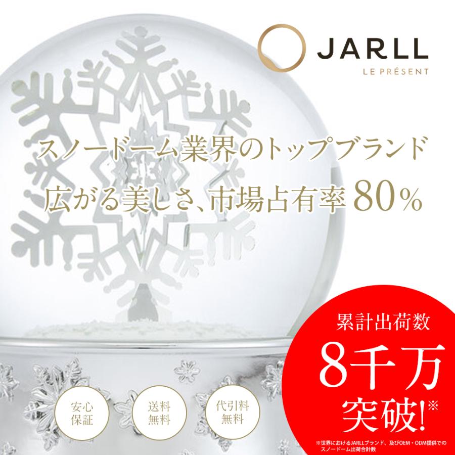 高級 スノードーム クリスマス【安心保証 送料無料】JARLL GG-1501009