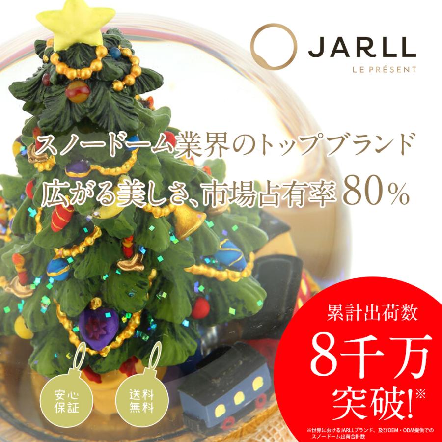 春のお祝いギフト ポイント10倍】【JARLL】スノードーム クリスマス