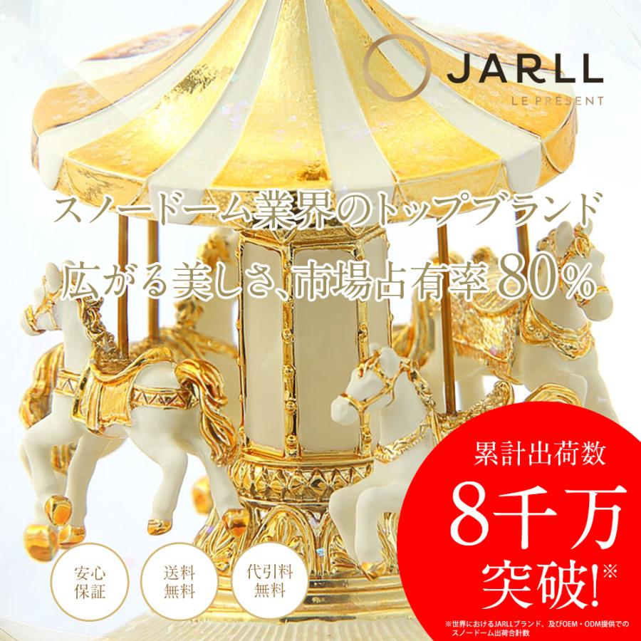 高級 スノードーム メリーゴーランド プレゼント【安心保証 送料 高級 スノードーム メリーゴーランド プレゼント【安心保証 送料