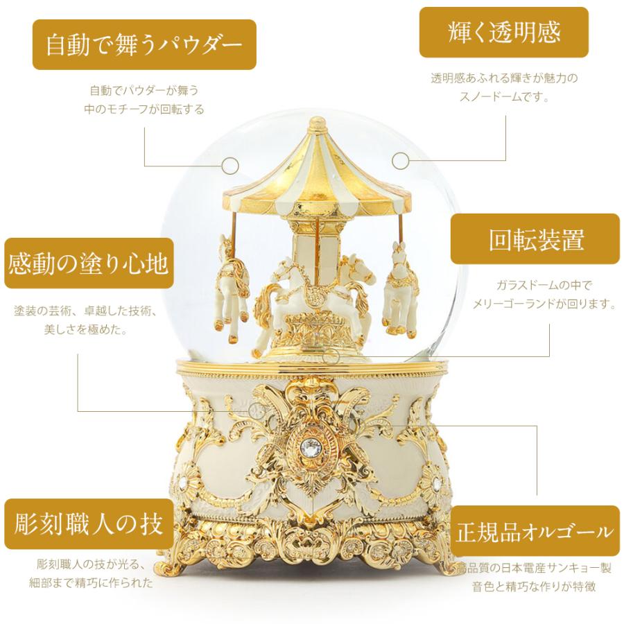 高級 スノードーム メリーゴーランド プレゼント【安心保証 送料 高級 スノードーム メリーゴーランド プレゼント【安心保証 送料