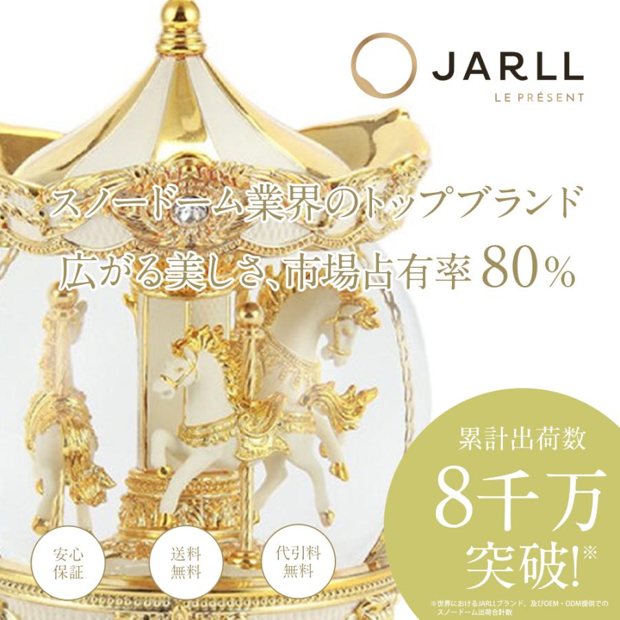 高級 スノードーム メリーゴーランド プレゼント【安心保証 送料 高級 スノードーム メリーゴーランド プレゼント【安心保証 送料