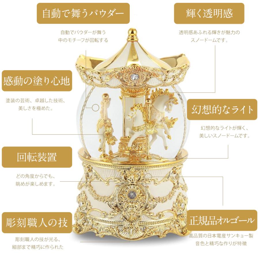 高級 スノードーム メリーゴーランド プレゼント【安心保証 送料 高級 スノードーム メリーゴーランド プレゼント【安心保証 送料