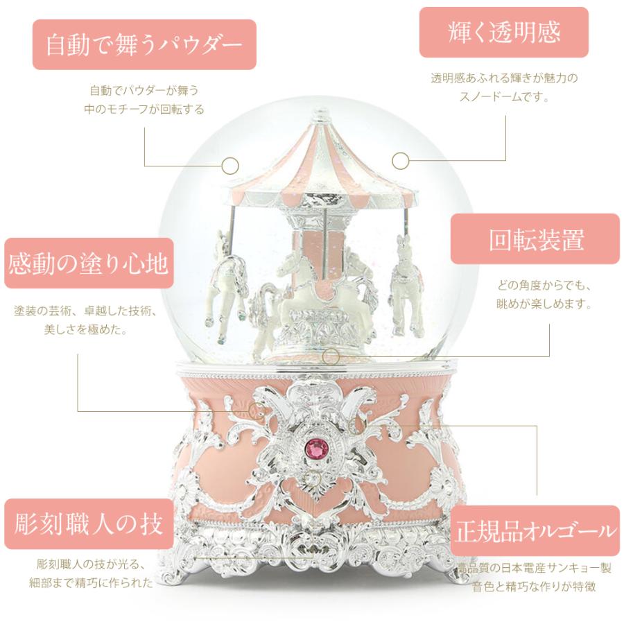 訳あり品】高級 スノードーム メリーゴーランド プレゼント【安心保証